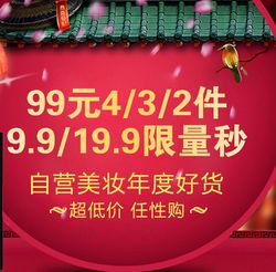 京東全球購日用百貨促銷活動全面開啟，品質生活觸手可及