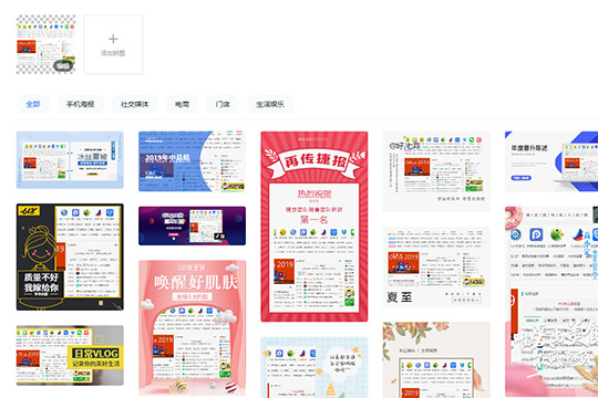 稿定設(shè)計(jì)海報(bào)制作圖文指南 從零開(kāi)始的原創(chuàng)設(shè)計(jì)路線