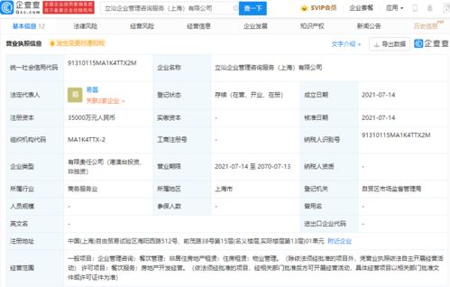立訊精密關聯(lián)公司注資3.5億設立企業(yè)管理咨詢服務公司，助力產(chǎn)業(yè)升級與高效運營