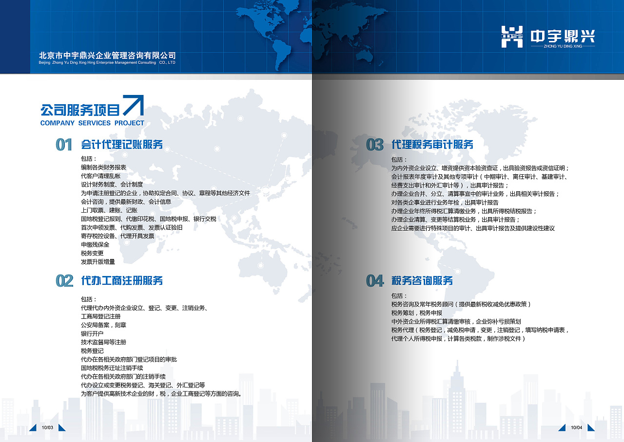畫冊設計在企業管理咨詢中的戰略價值